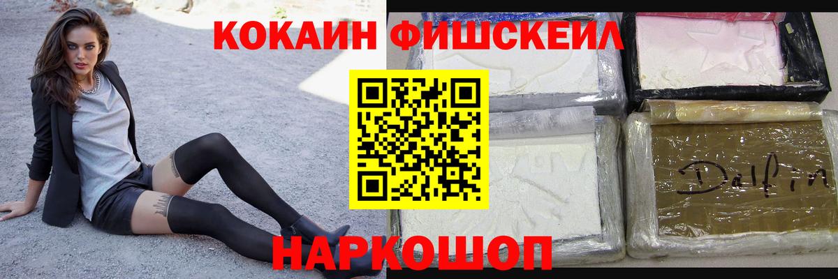 COCAIN  Кокаин 97%  Вход с VPN  Тельмана 