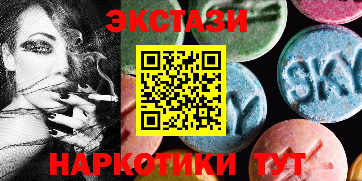 Экстази ешки  ЭКСТАЗИ  Тельмана  мега как войти  Вход с VPN 