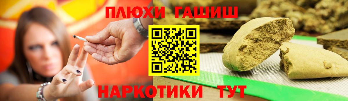 ГАШИШ Premium  Вход с VPN  наркошоп  ГАШИШ 40% ТГК  Тельмана 