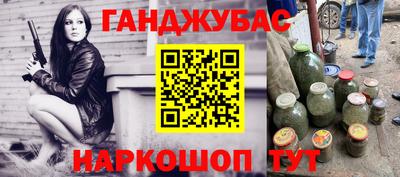гашиш Бузулук