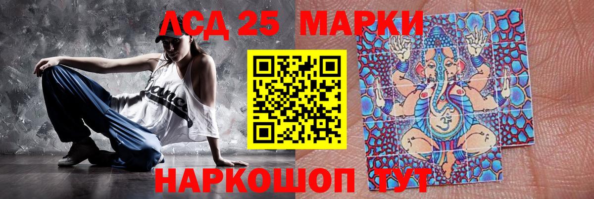 LSD-25 экстази  Вход с VPN  Тельмана  ЛСД экстази ecstasy 
