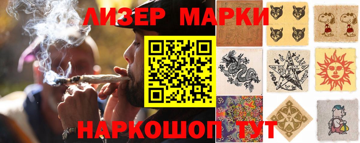 ЛСД экстази кислота Тельмана
