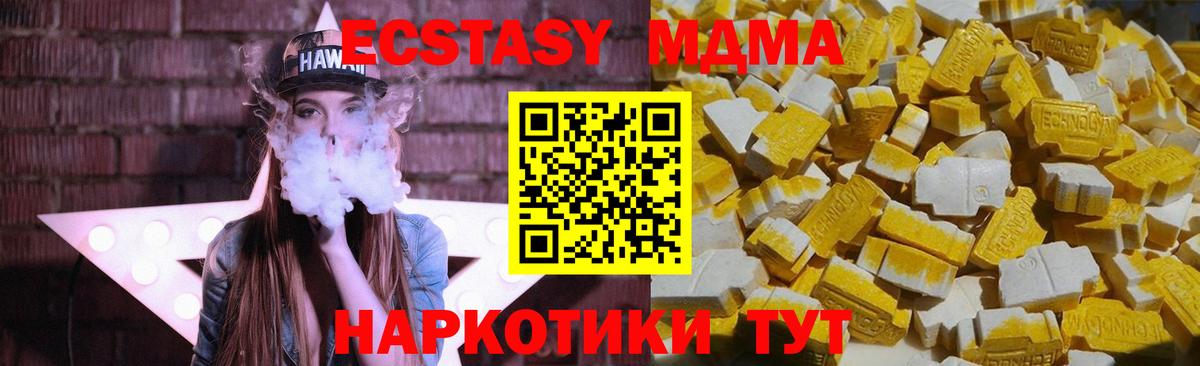 Тельмана  MDMA VHQ  MDMA Molly  MDMA  Вход с VPN 
