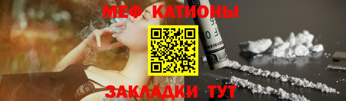 МЕФ  МЕФ мяу мяу  Вход с VPN  Тельмана 