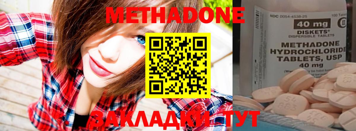 Тельмана  Метадон мёд  Вход с VPN  МЕТАДОН мёд 