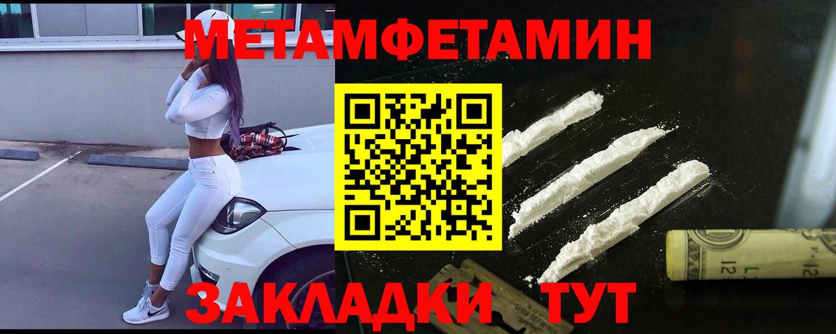 Метамфетамин винт Тельмана