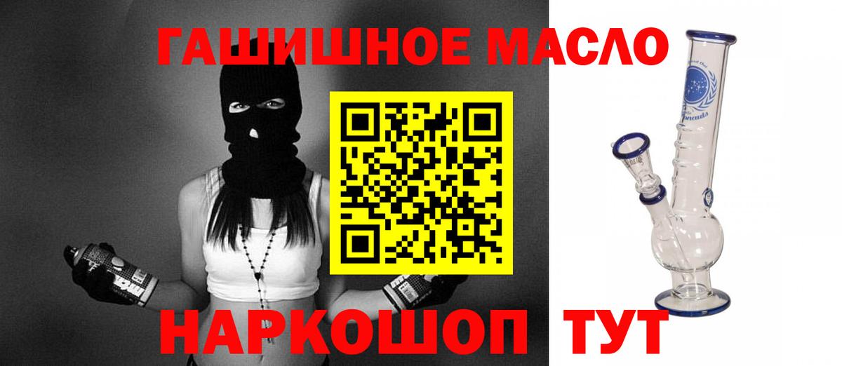 Тельмана  ТГК THC oil  Вход с VPN  ТГК жижа 